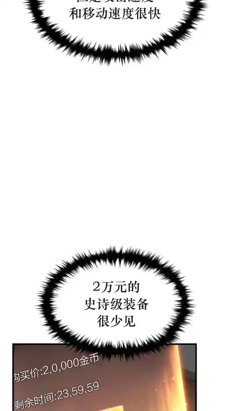 满级玩家的第100次回归_h 第61话 第56页