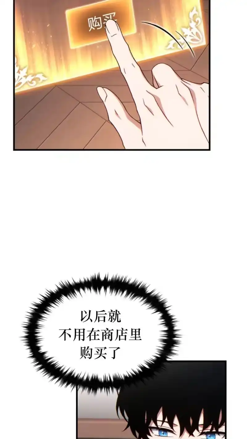 满级玩家的第100次回归_h 第61话 第57页