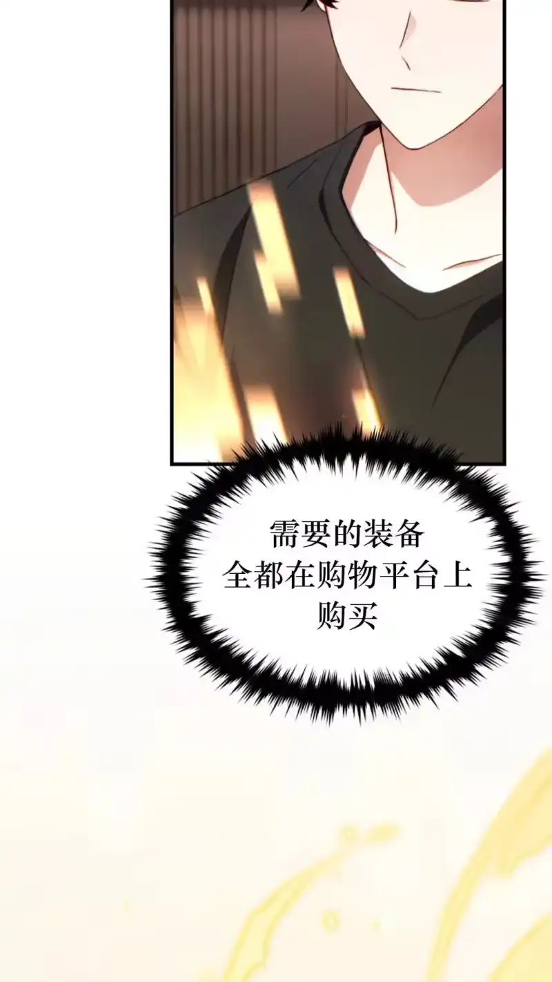 满级玩家的第100次回归_h 第61话 第58页