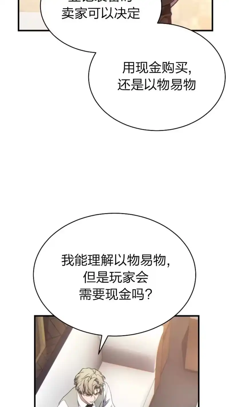 满级玩家的第100次回归_h 第61话 第6页