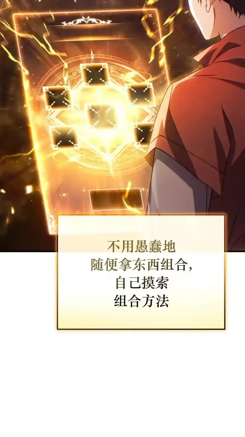 满级玩家的第100次回归_h 第61话 第60页