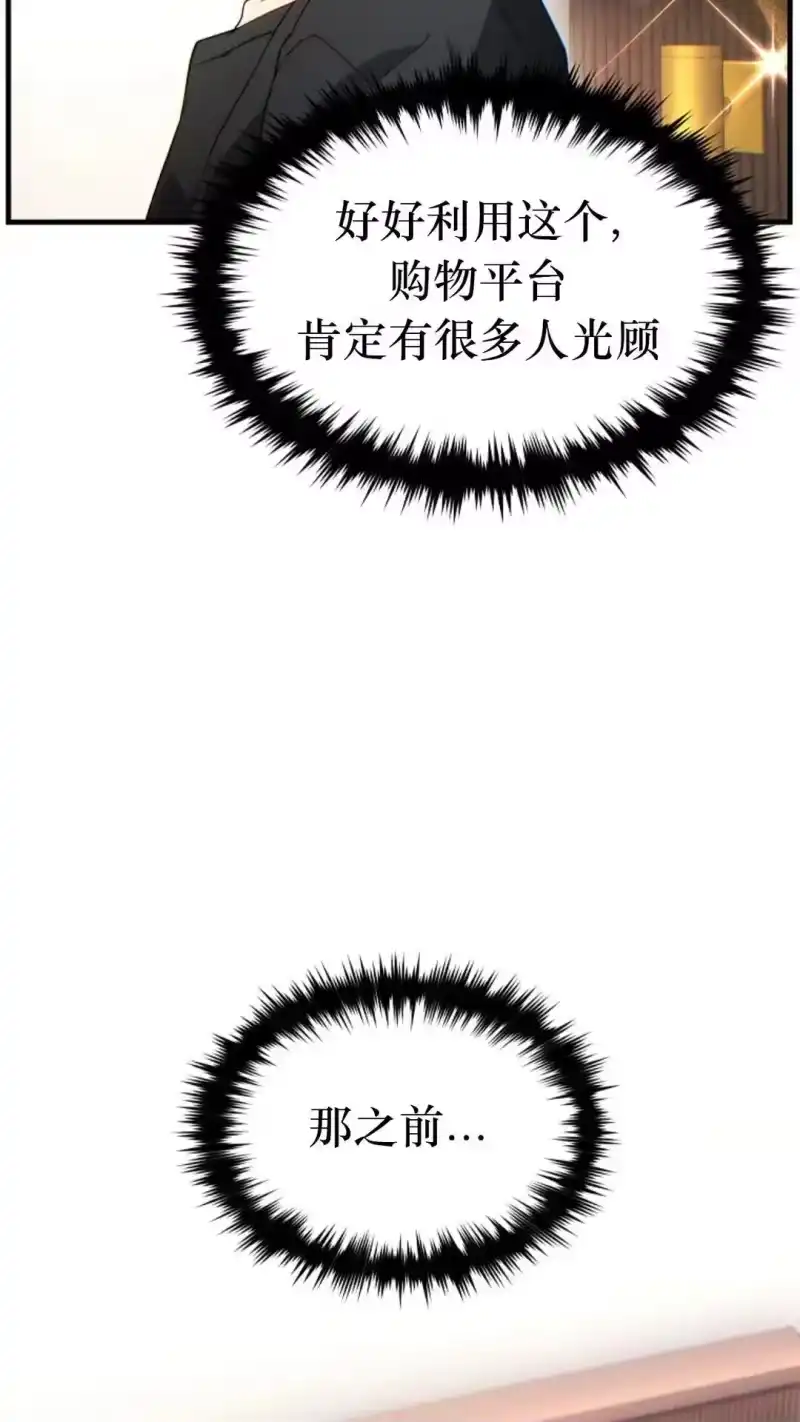 满级玩家的第100次回归_h 第61话 第62页