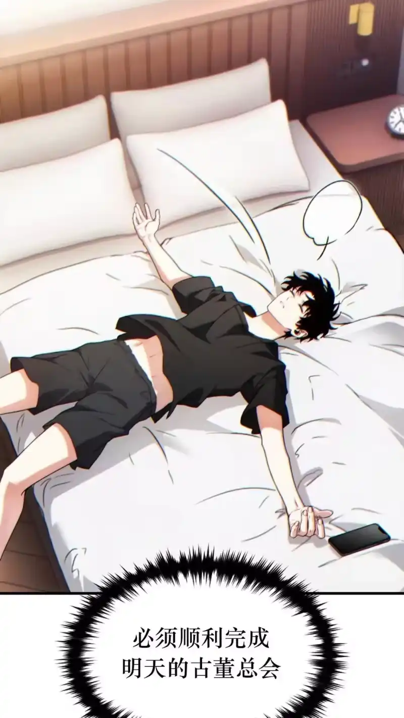 满级玩家的第100次回归_h 第61话 第63页