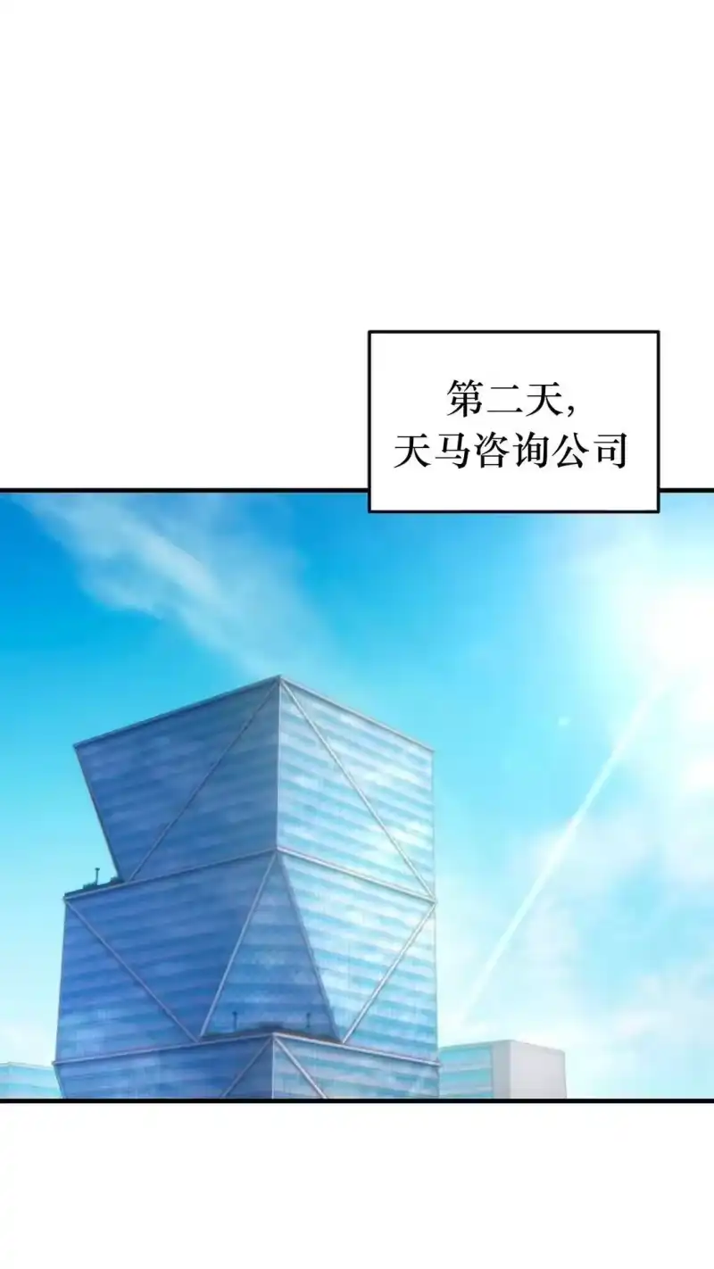 满级玩家的第100次回归_h 第61话 第65页