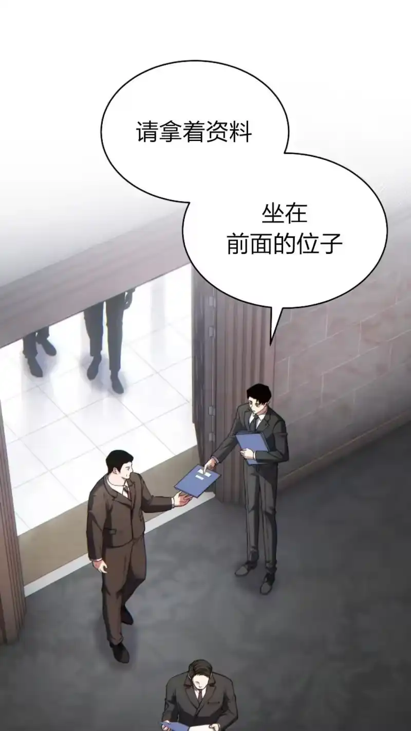 满级玩家的第100次回归_h 第61话 第66页