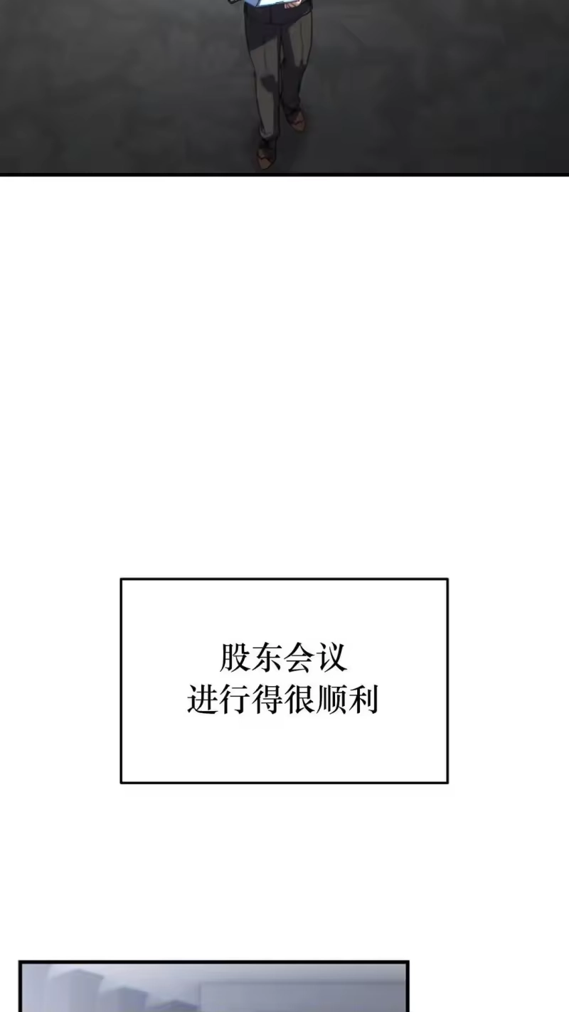 满级玩家的第100次回归_h 第61话 第67页