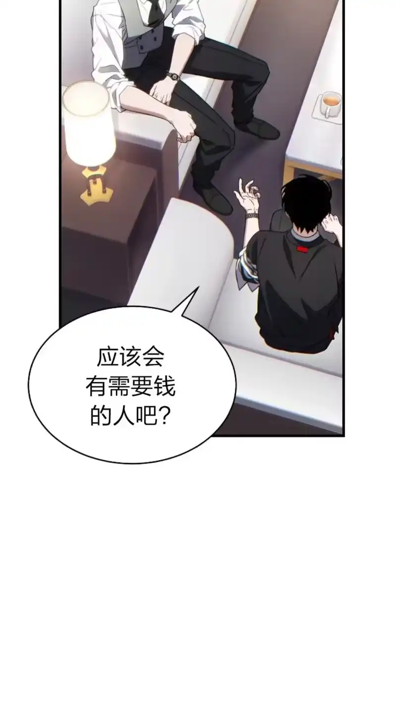 满级玩家的第100次回归_h 第61话 第7页