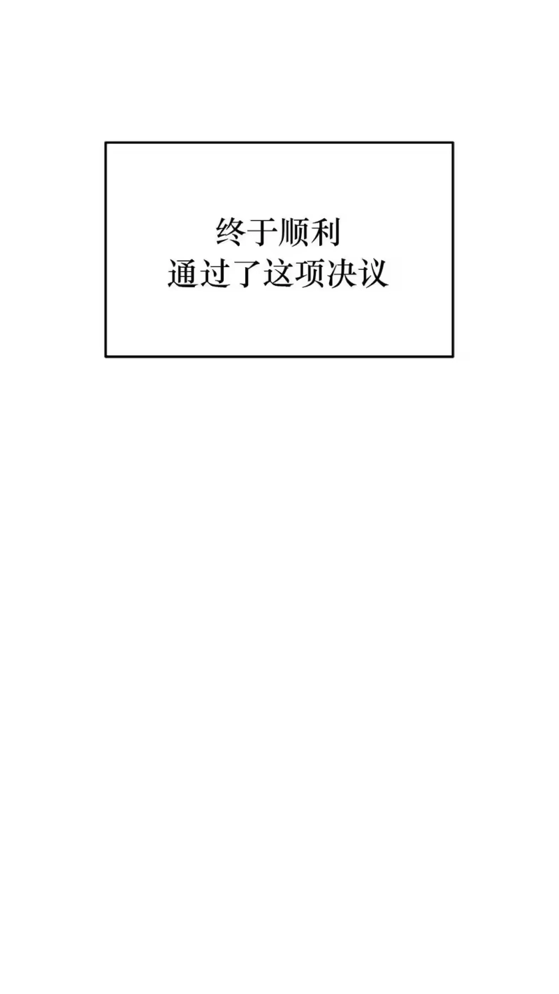 满级玩家的第100次回归_h 第61话 第71页