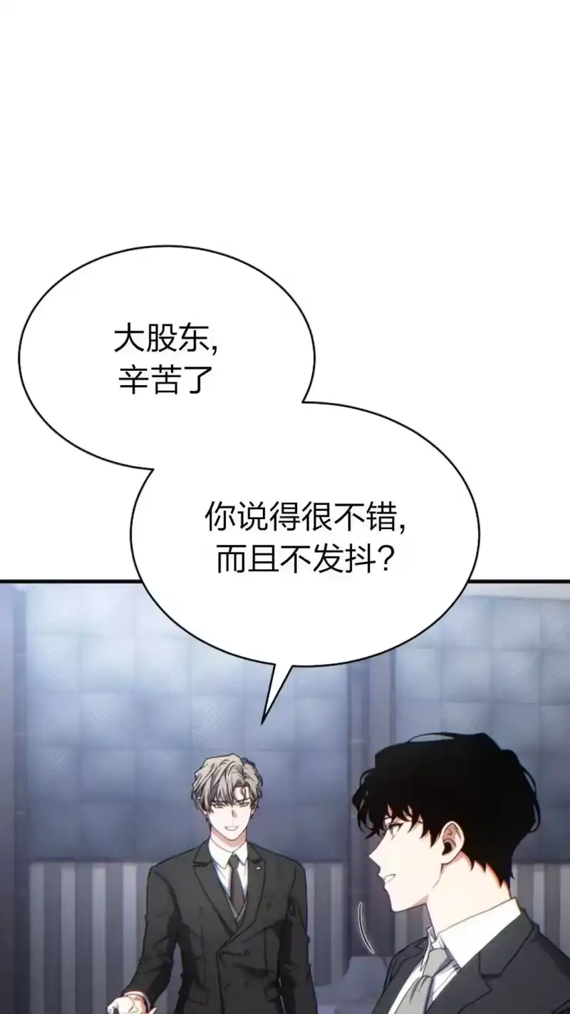 满级玩家的第100次回归_h 第61话 第72页