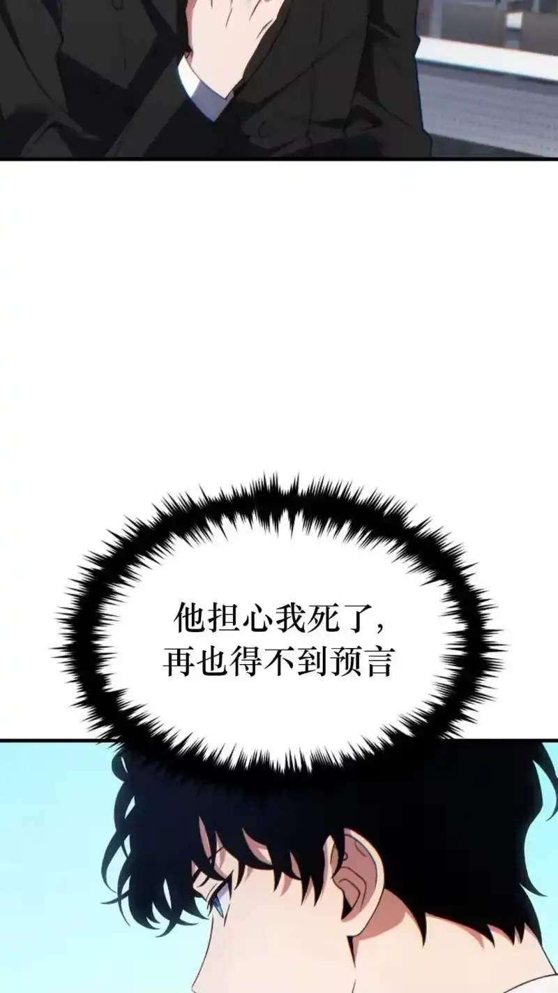 满级玩家的第100次回归_h 第61话 第75页