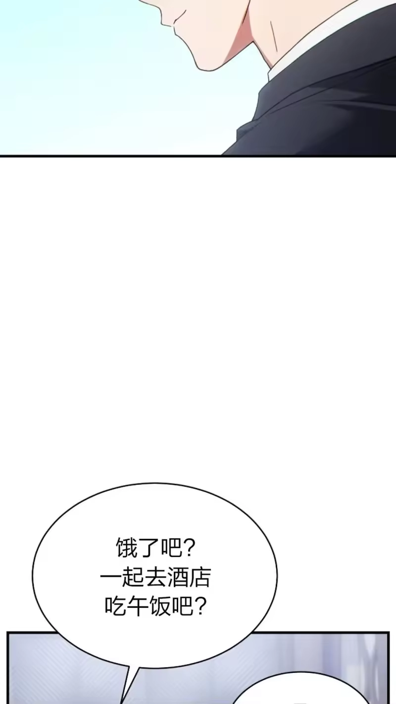 满级玩家的第100次回归_h 第61话 第76页