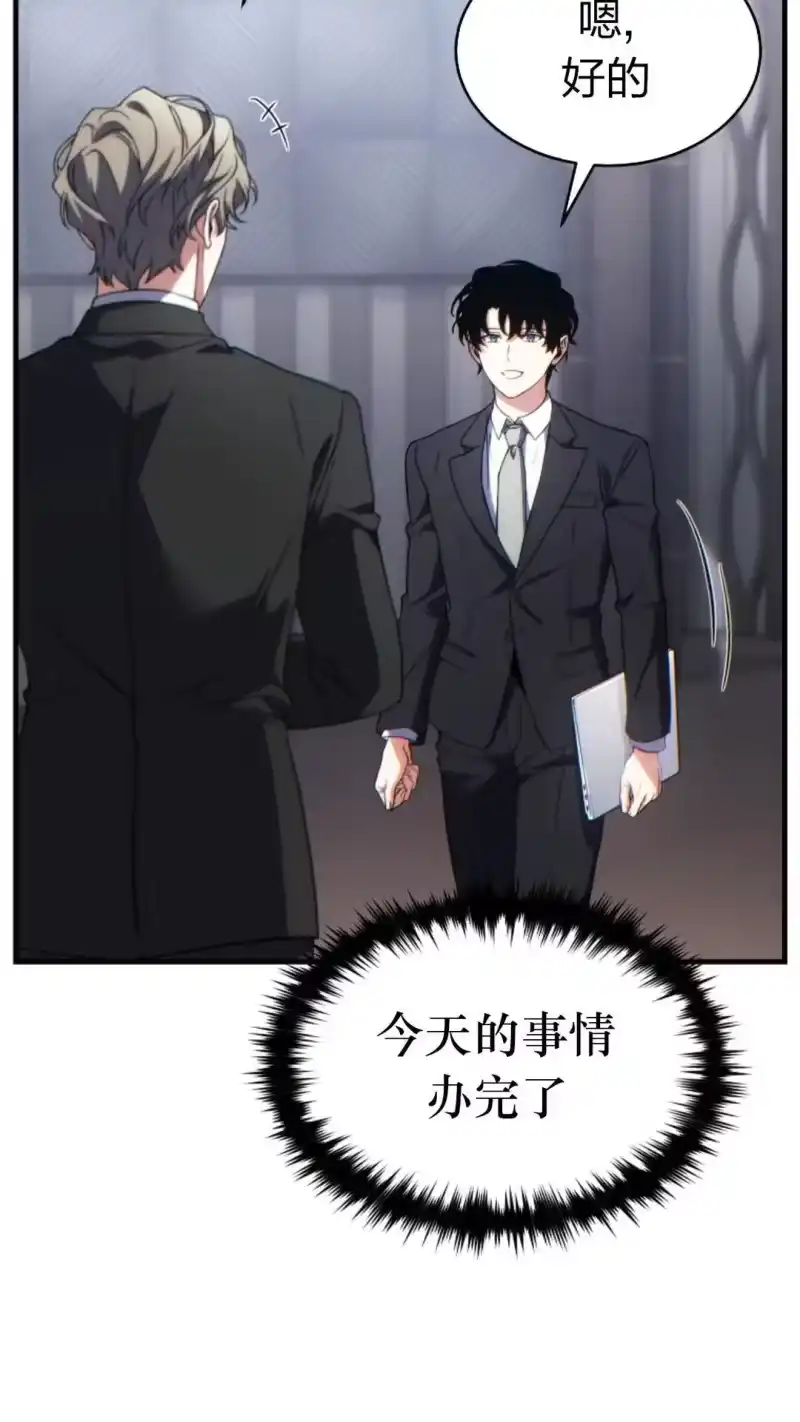 满级玩家的第100次回归_h 第61话 第77页