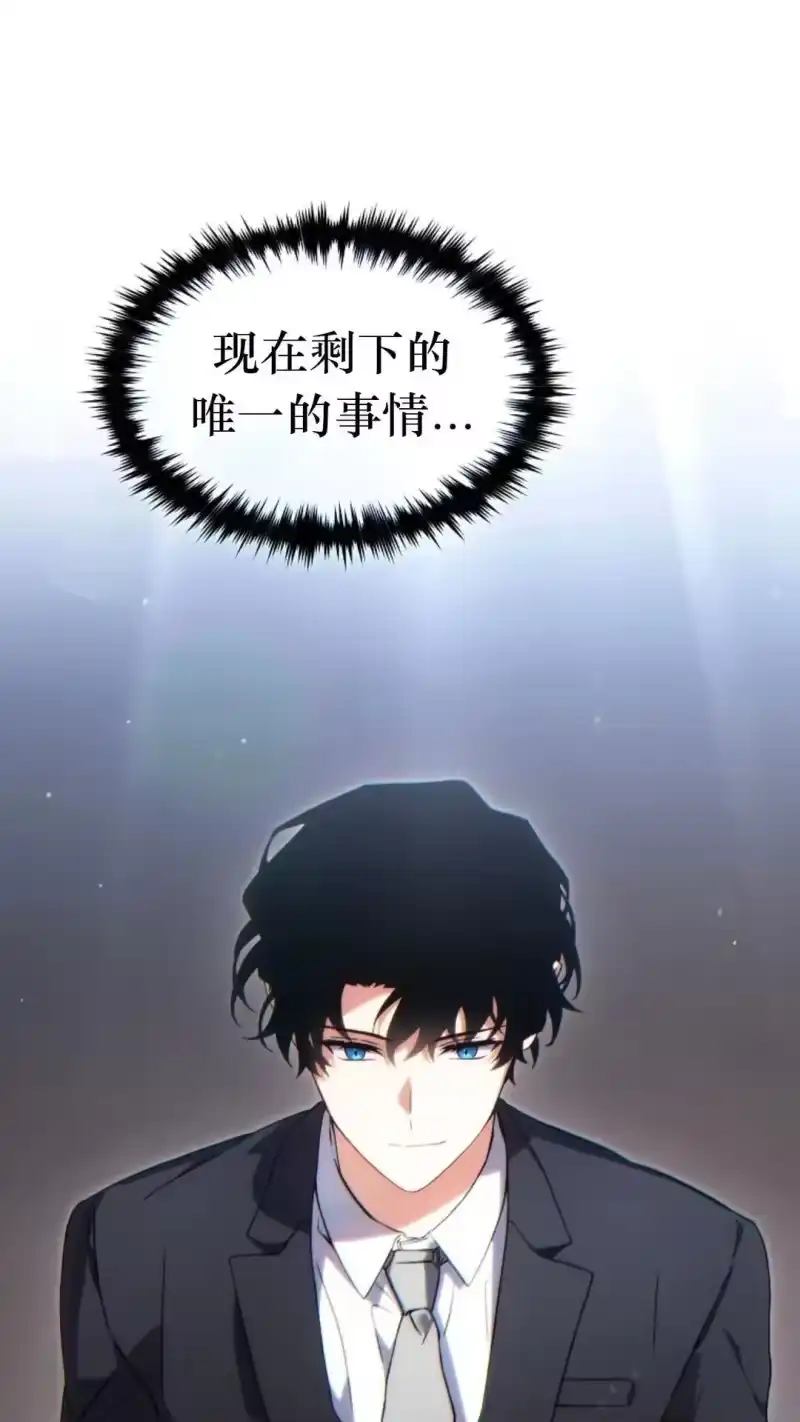 满级玩家的第100次回归_h 第61话 第78页