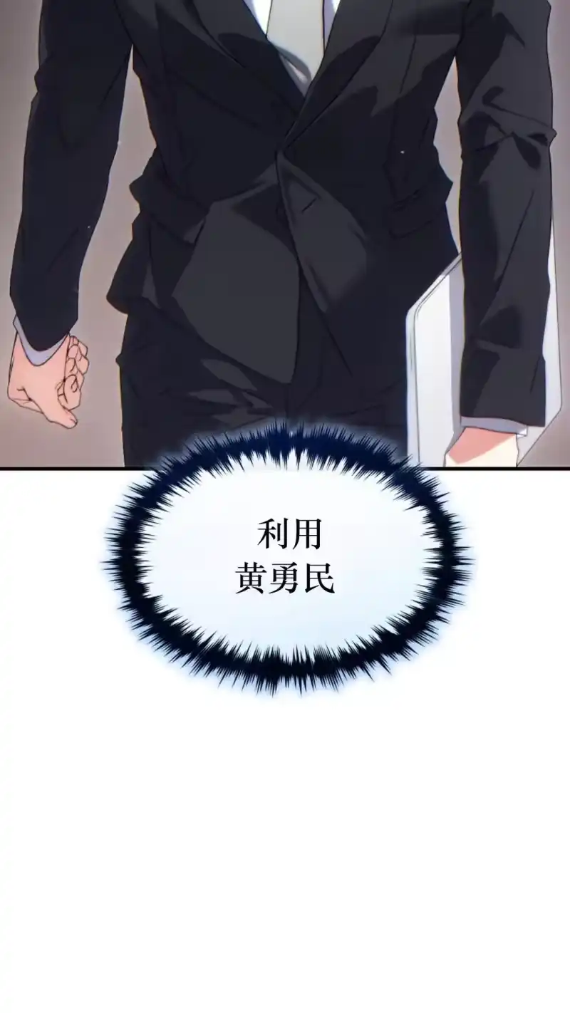 满级玩家的第100次回归_h 第61话 第79页