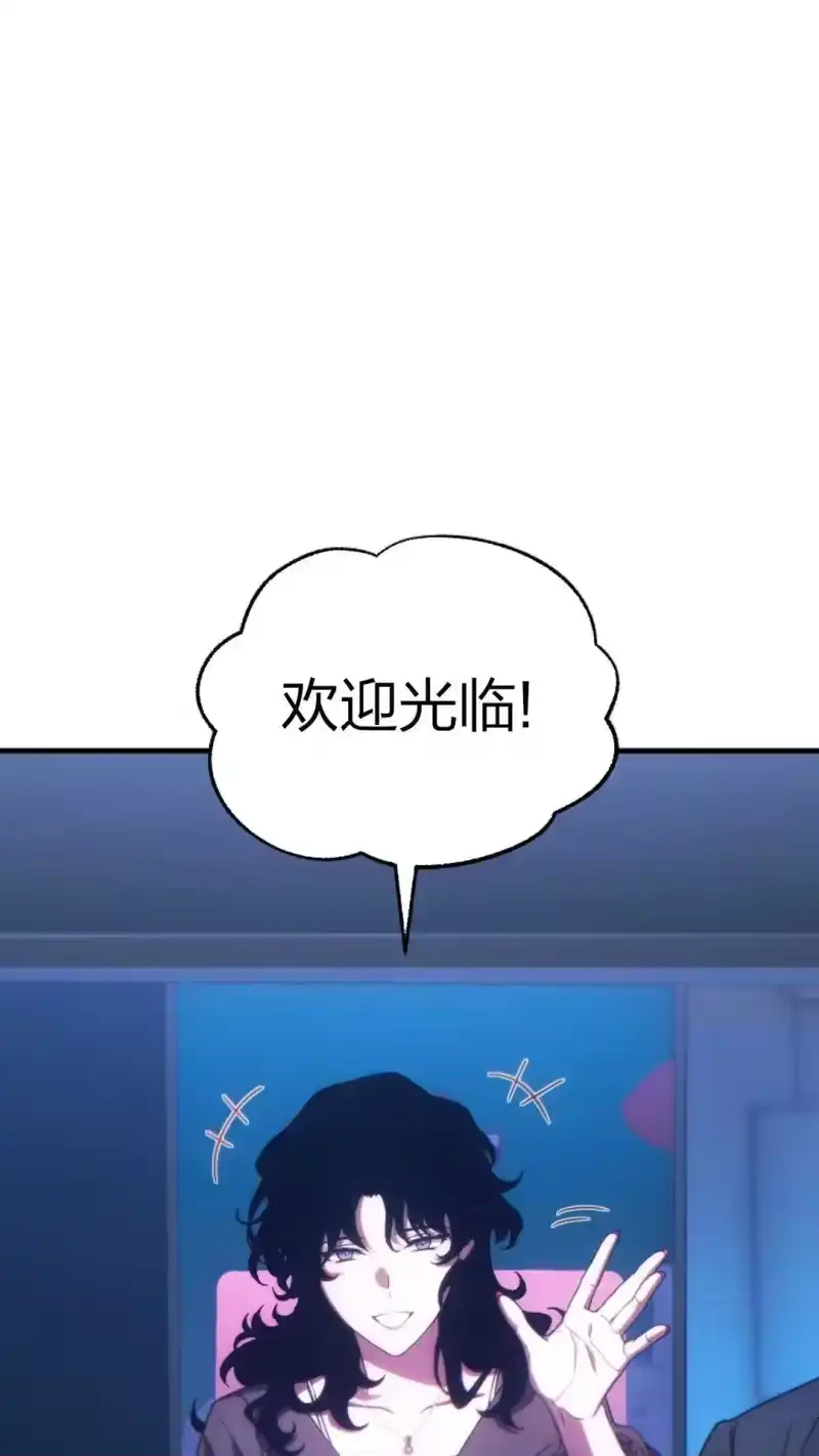 满级玩家的第100次回归_h 第61话 第81页