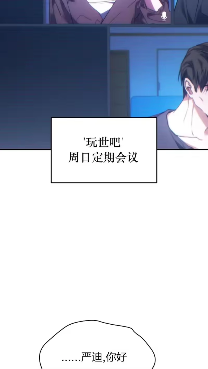 满级玩家的第100次回归_h 第61话 第82页
