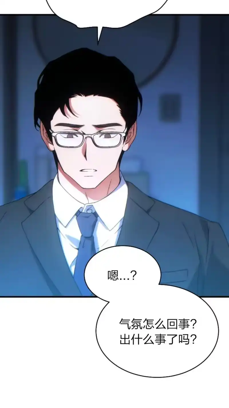 满级玩家的第100次回归_h 第61话 第83页