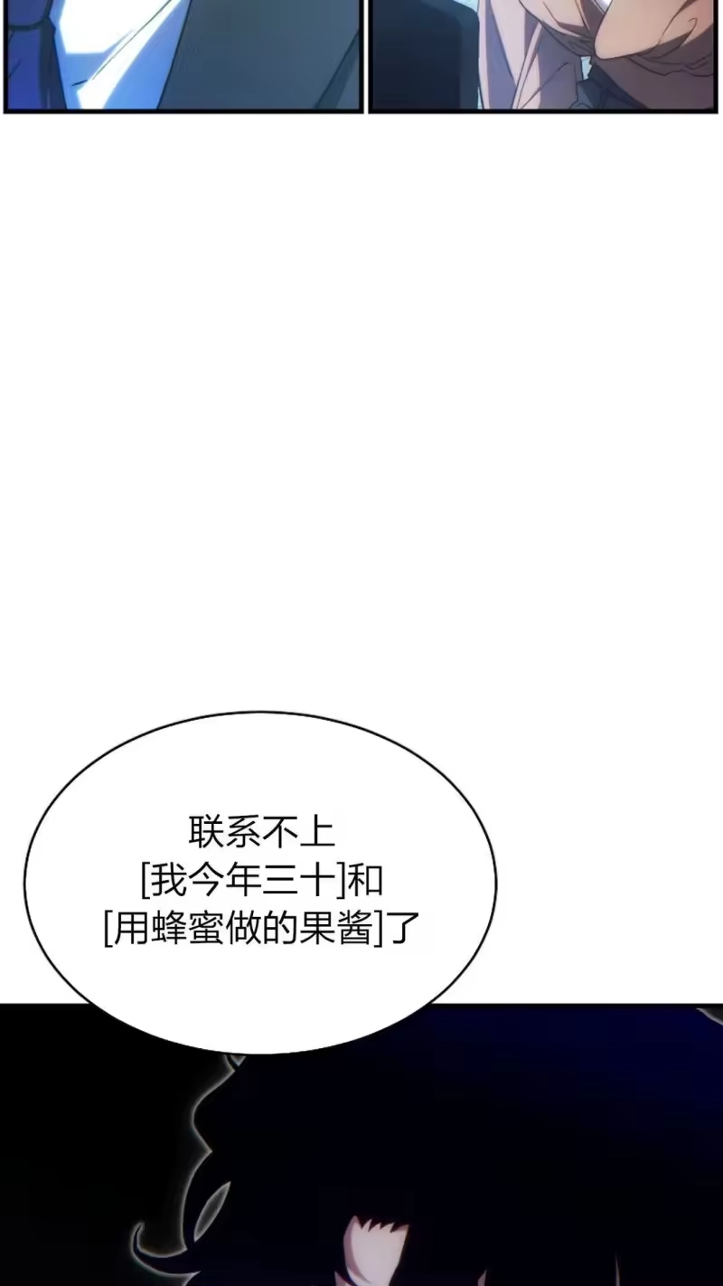 满级玩家的第100次回归_h 第61话 第85页