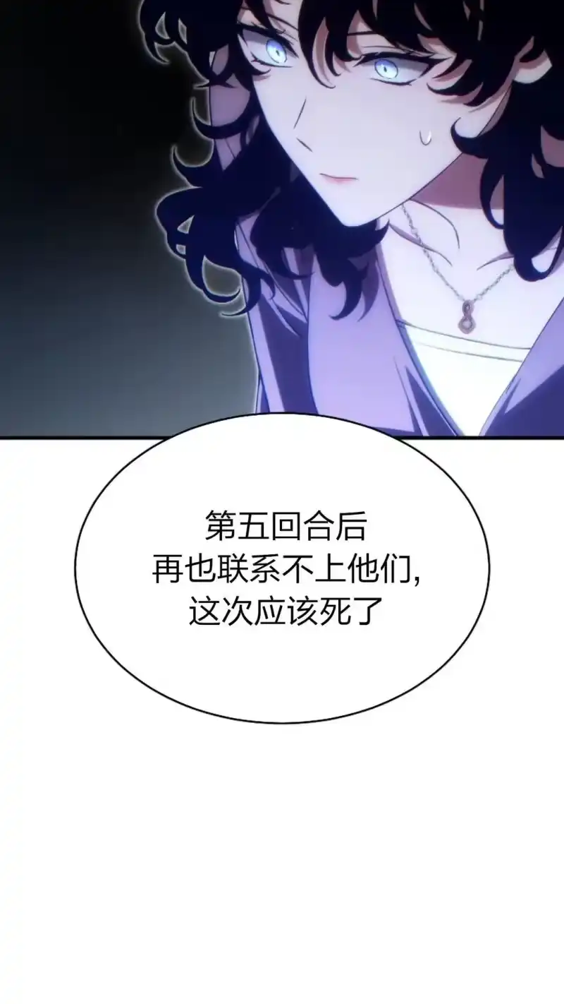 满级玩家的第100次回归_h 第61话 第86页