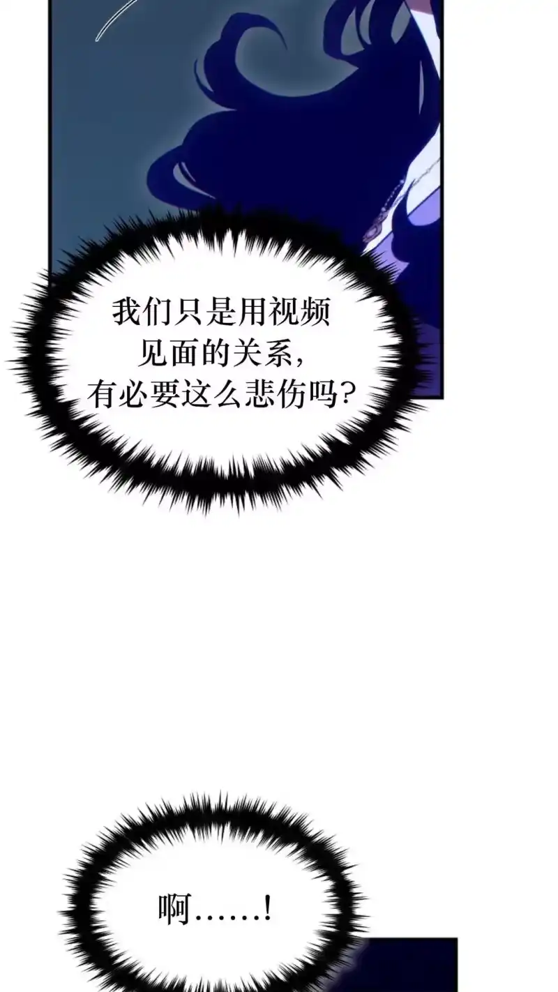 满级玩家的第100次回归_h 第61话 第88页