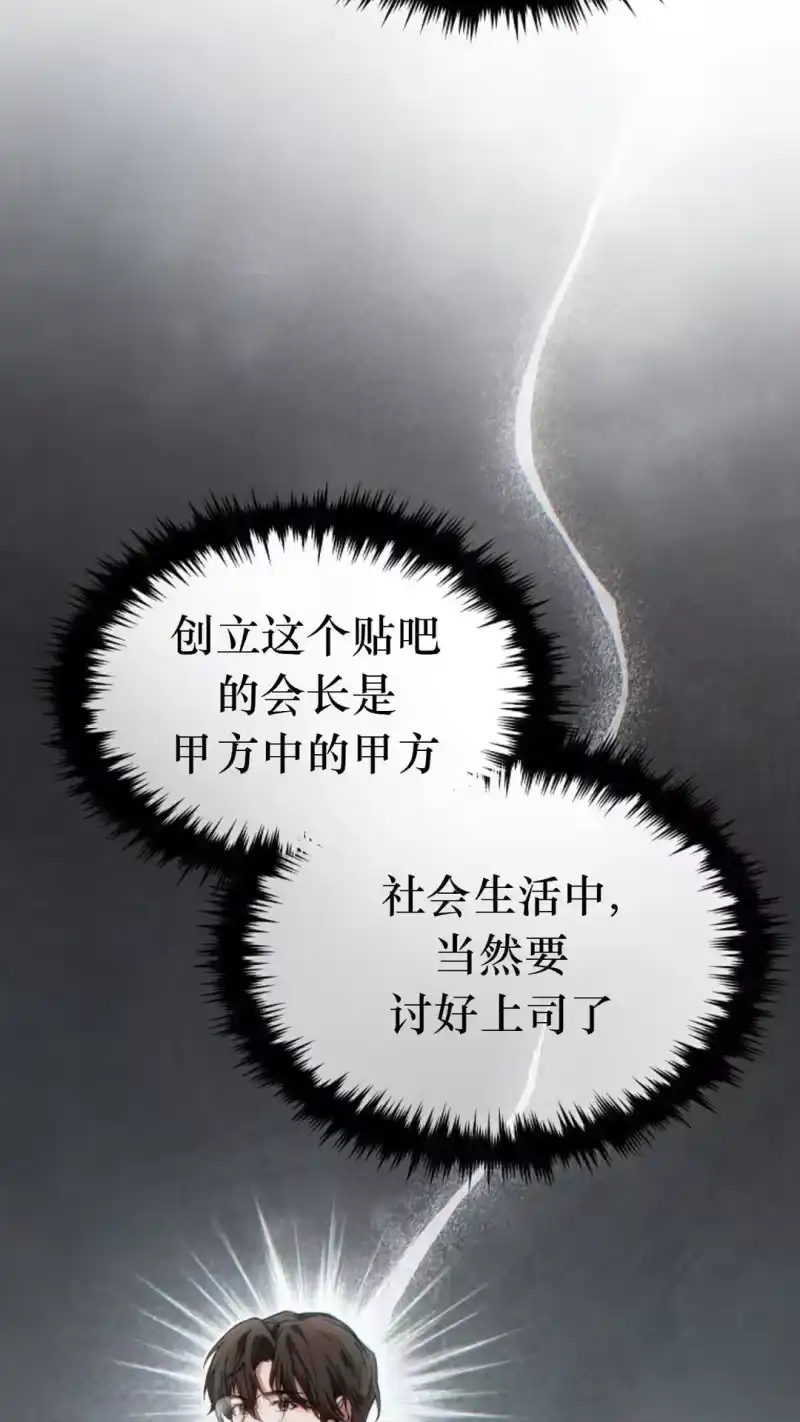 满级玩家的第100次回归_h 第61话 第90页