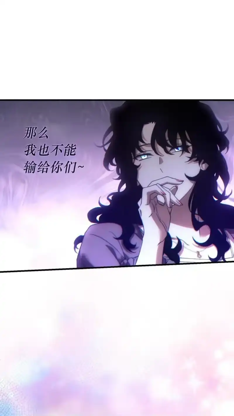 满级玩家的第100次回归_h 第61话 第92页