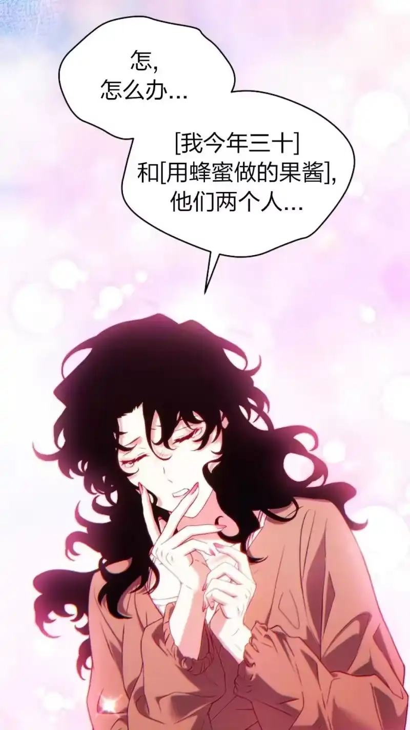 满级玩家的第100次回归_h 第61话 第93页