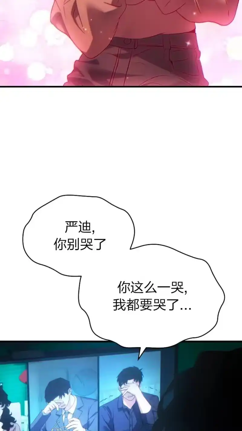 满级玩家的第100次回归_h 第61话 第94页