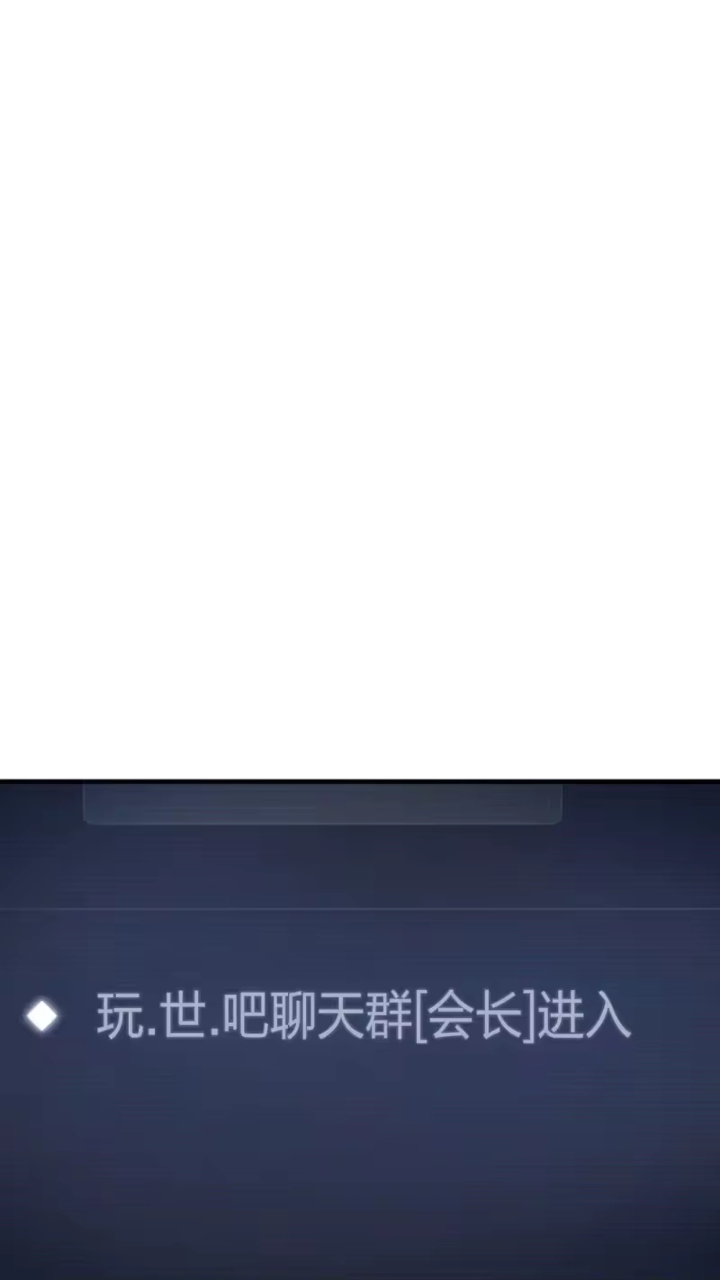 满级玩家的第100次回归_h 第61话 第97页
