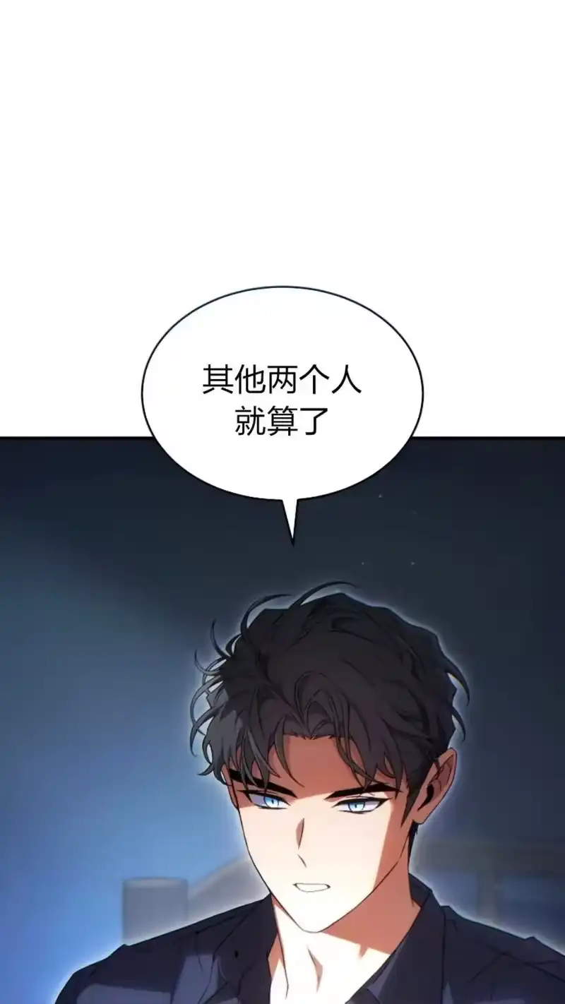满级玩家的第100次回归_h 第62话 第1页
