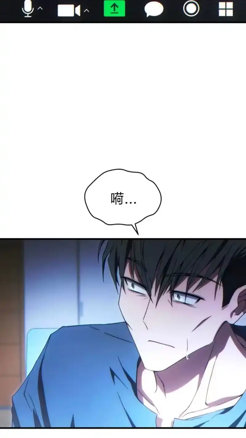 满级玩家的第100次回归_h 第62话 第10页
