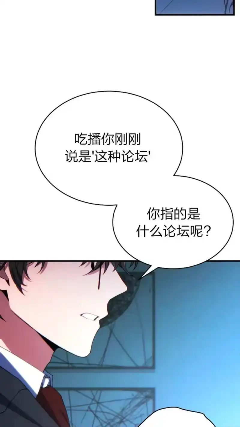 满级玩家的第100次回归_h 第62话 第13页