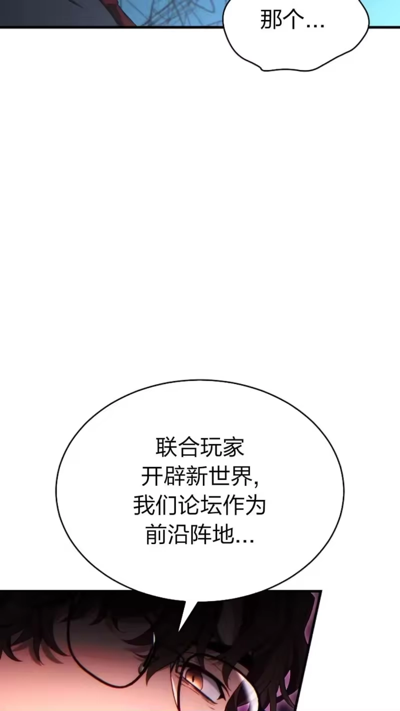 满级玩家的第100次回归_h 第62话 第14页