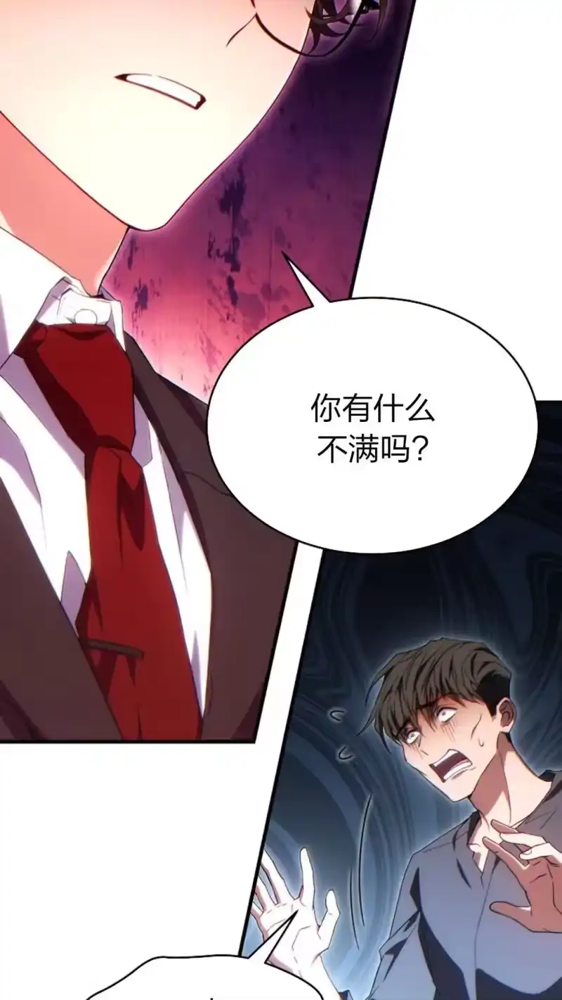 满级玩家的第100次回归_h 第62话 第15页
