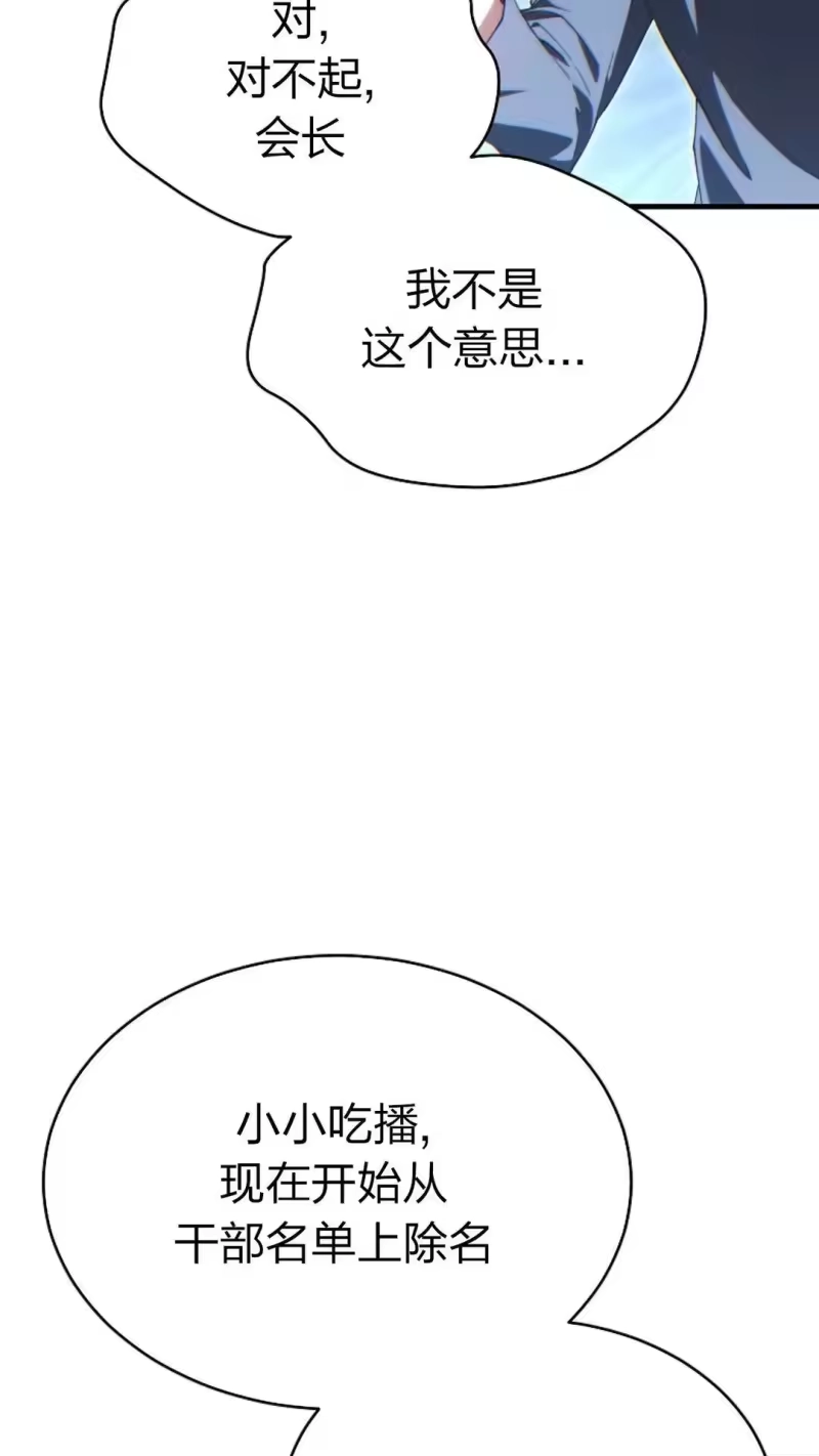 满级玩家的第100次回归_h 第62话 第16页