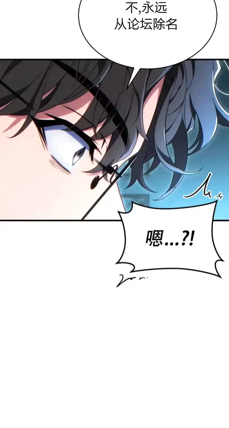 满级玩家的第100次回归_h 第62话 第17页