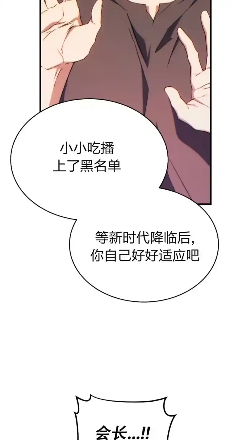 满级玩家的第100次回归_h 第62话 第19页