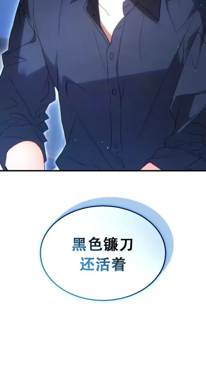 满级玩家的第100次回归_h 第62话 第2页
