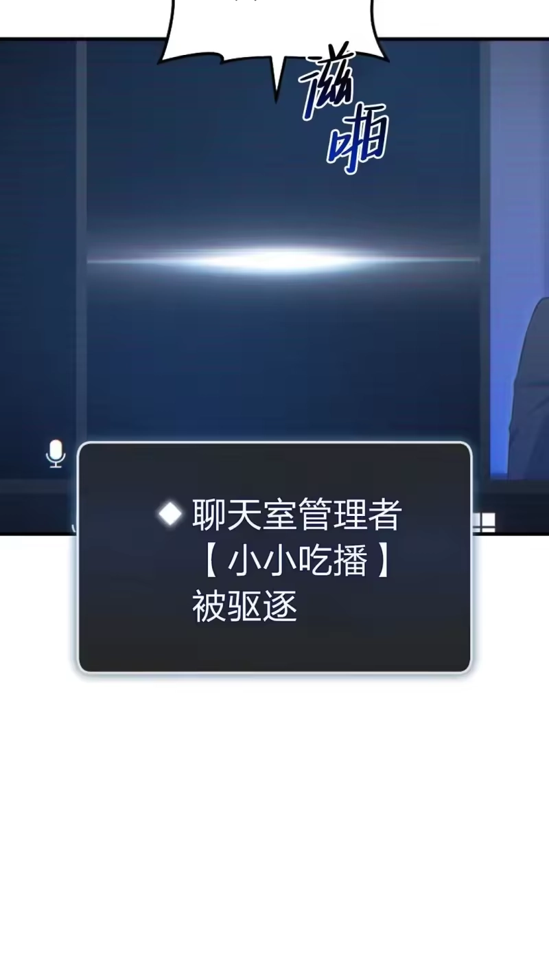 满级玩家的第100次回归_h 第62话 第20页