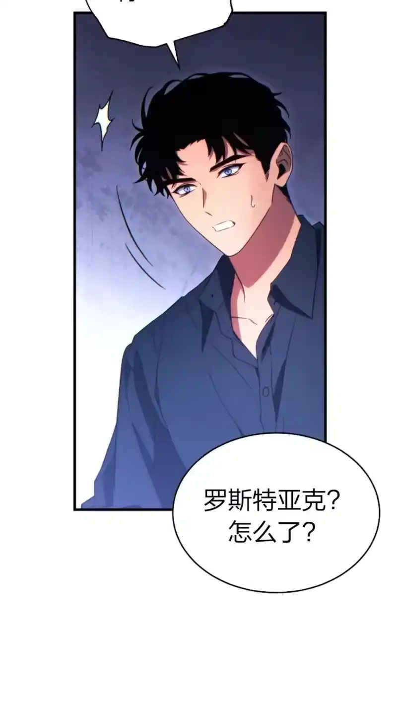 满级玩家的第100次回归_h 第62话 第23页