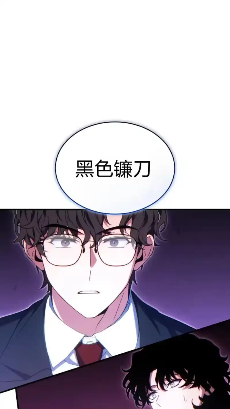 满级玩家的第100次回归_h 第62话 第25页