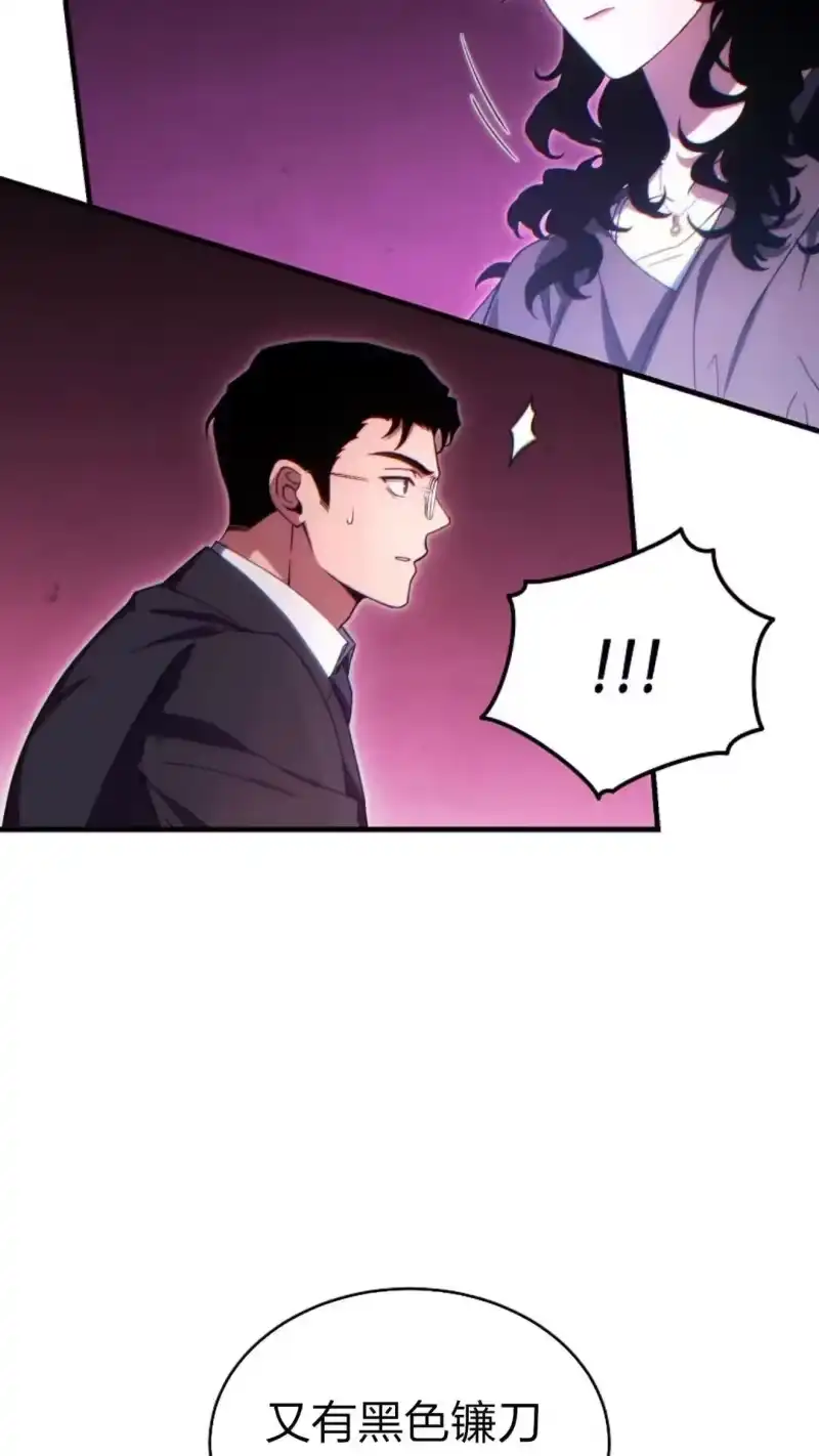 满级玩家的第100次回归_h 第62话 第26页