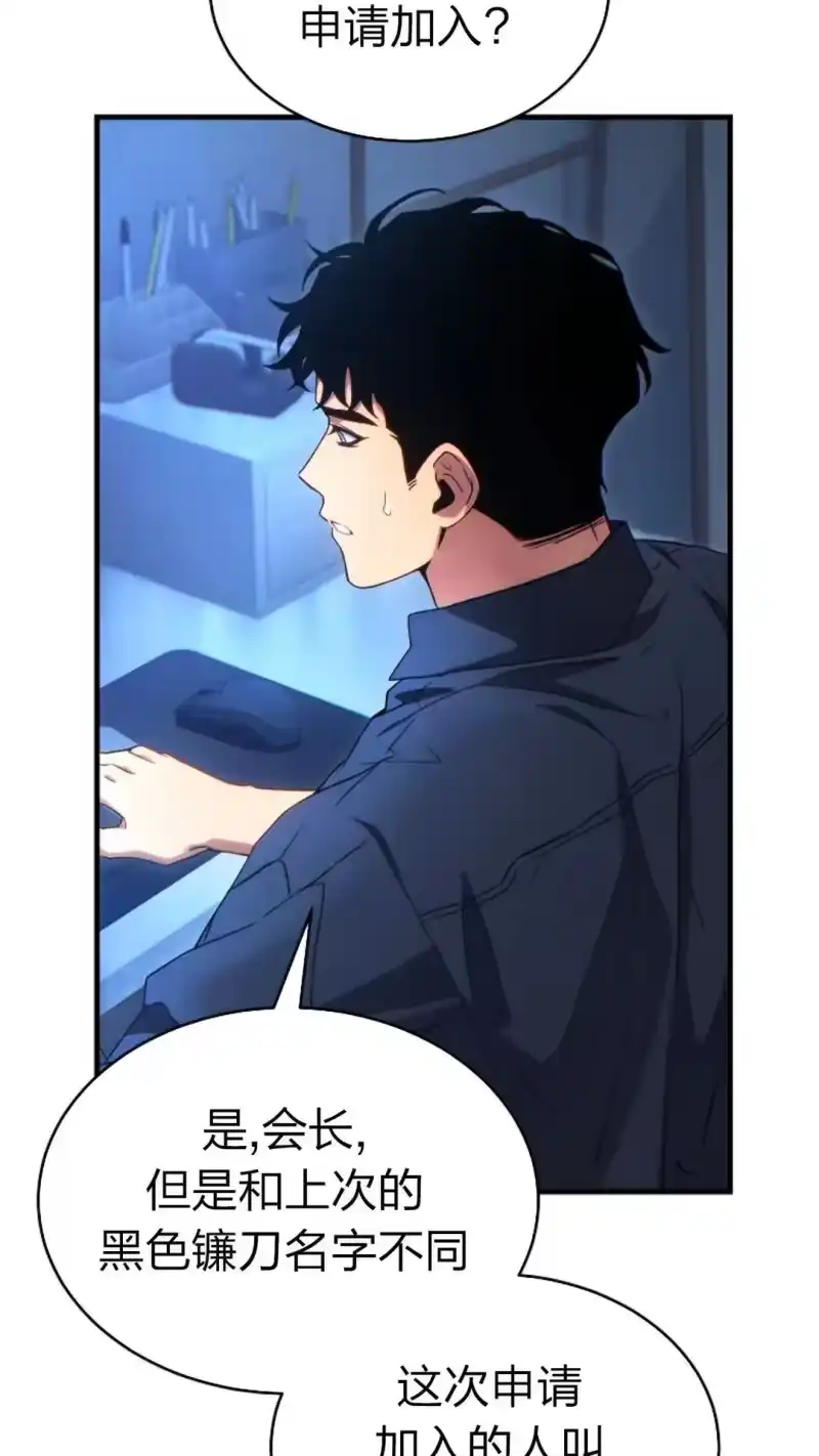 满级玩家的第100次回归_h 第62话 第27页