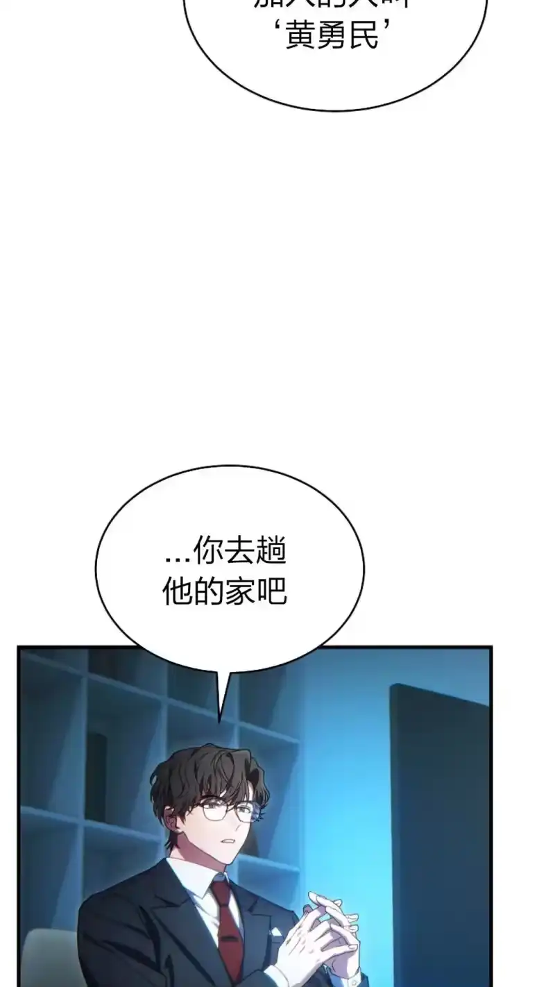 满级玩家的第100次回归_h 第62话 第28页