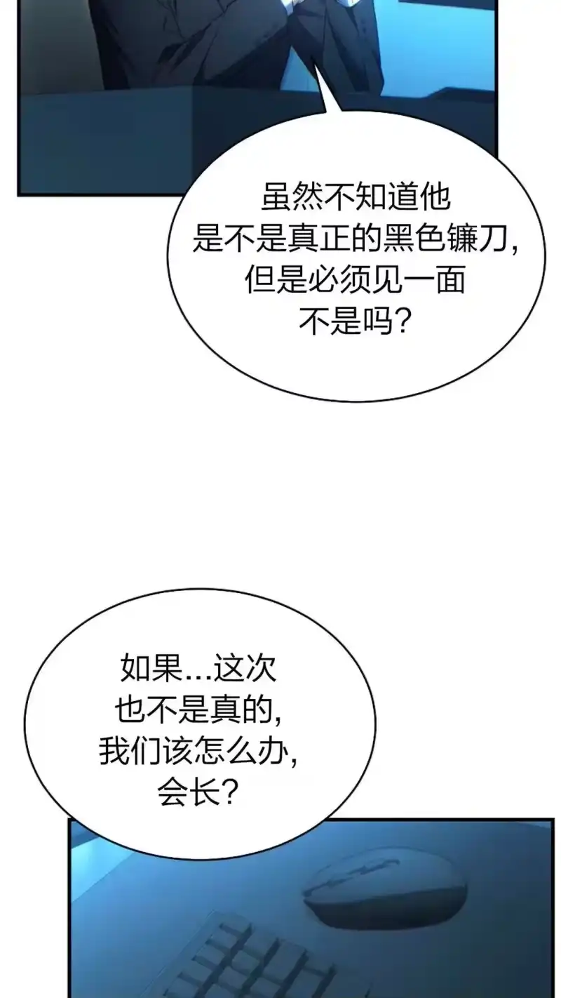 满级玩家的第100次回归_h 第62话 第29页