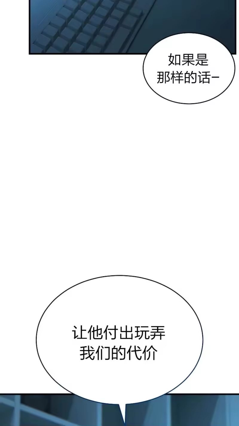 满级玩家的第100次回归_h 第62话 第30页
