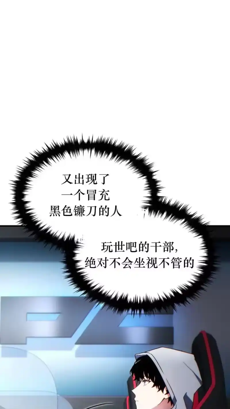 满级玩家的第100次回归_h 第62话 第35页