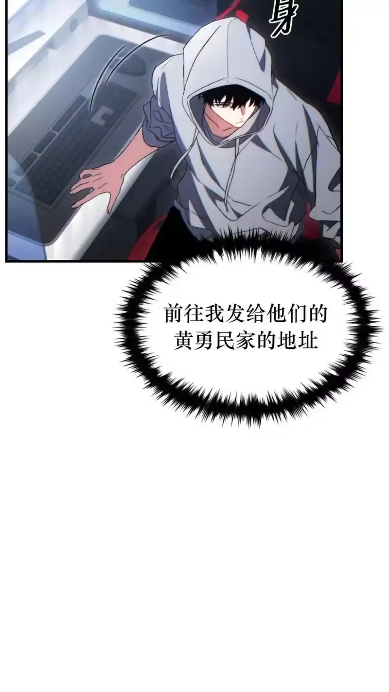 满级玩家的第100次回归_h 第62话 第37页