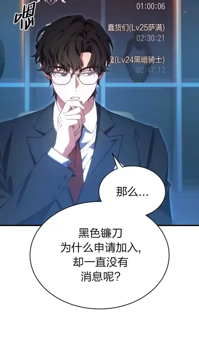 满级玩家的第100次回归_h 第62话 第4页