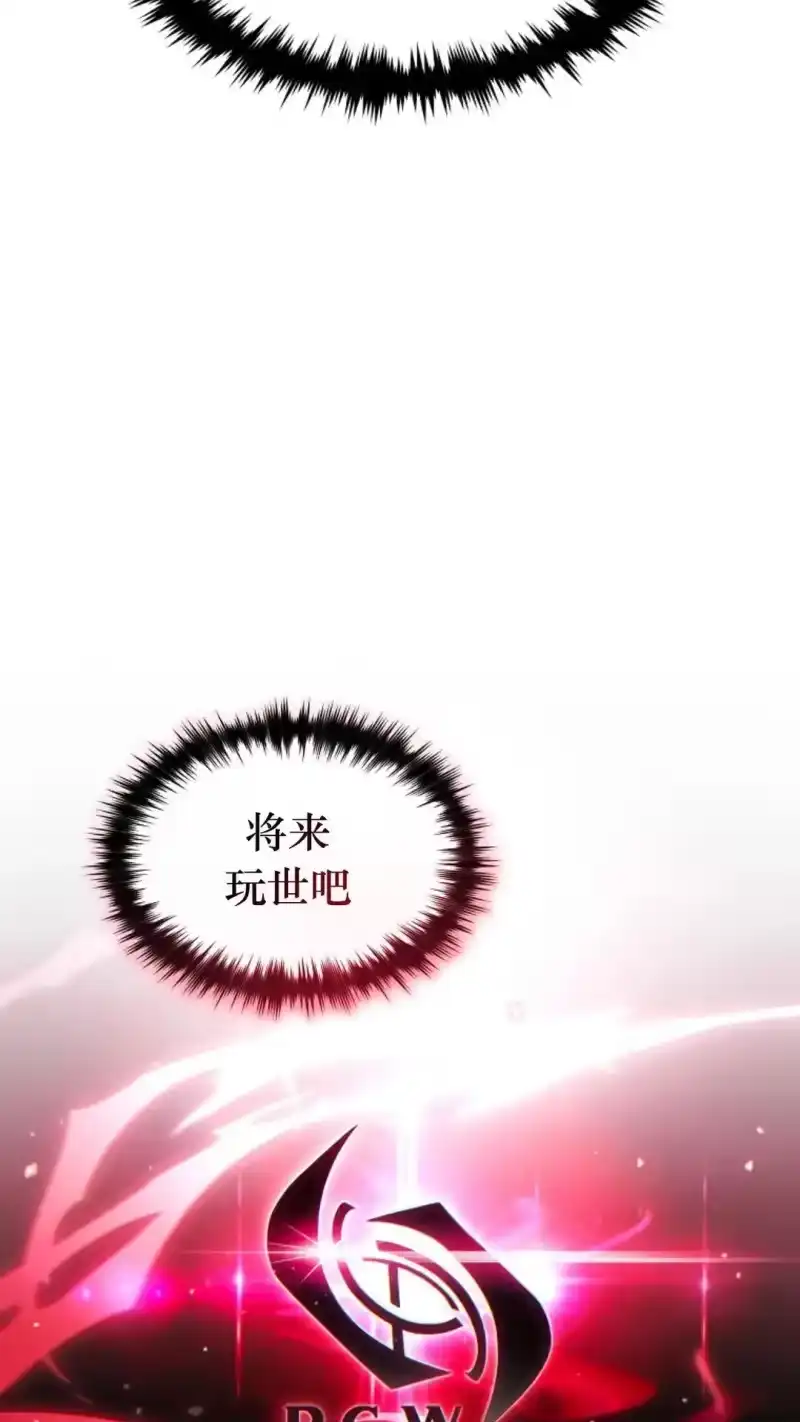 满级玩家的第100次回归_h 第62话 第41页